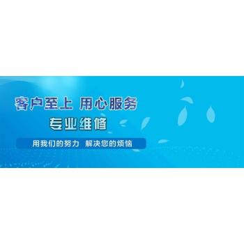 安庆TCL空调加氟服务电话-全市统一400报修热线