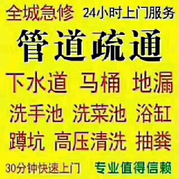 崂山抽化粪池崂山管道疏通，价格便宜