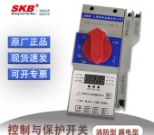 kb0-32c控制与保护开关马达保护器xlcps上海凯保skb