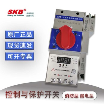 SKB凯保控制保护开关上海凯保电器skb-32c过载过流保护