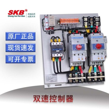 控制保护开关双速控制器SKBD上海凯保