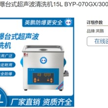 防爆移动式一体式超声波清洗器