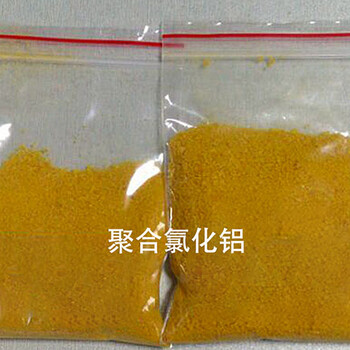河南亞清聚合氯化鋁凈水絮凝劑污水處理劑PAC