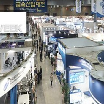 2024年韓國金屬周KoreaMetalWeek