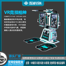 新动力VR游戏机双人射击vr游乐设备虚拟体感vr体验馆一体机工厂