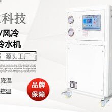 邦注工业冷水机水冷式冷水机工业冷水机厂家特域供应