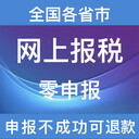 免費(fèi)注冊公司個體戶經(jīng)營代辦營業(yè)執(zhí)照辦理工商注冊代理