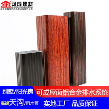 大同市彩鋁檐溝廠家價(jià)格