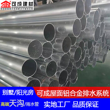 福州市鋁合金雨水管廠家價格