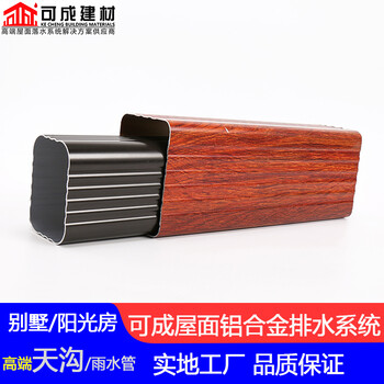 大同市彩鋁檐溝廠家價(jià)格