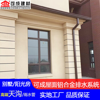 興安盟鋁合金落水管生產(chǎn)廠家