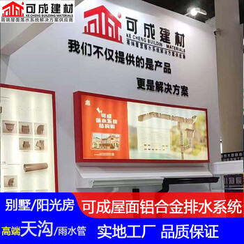 懷化市K型天溝生產廠家
