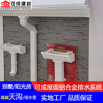 江門(mén)市金屬雨水槽門(mén)市價(jià)