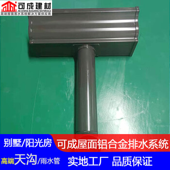 江門(mén)市金屬雨水槽門(mén)市價(jià)