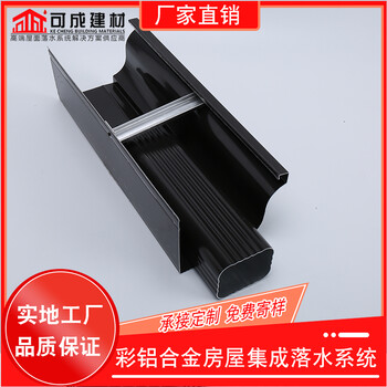 銅陵市彩鋁雨水槽生產(chǎn)廠家