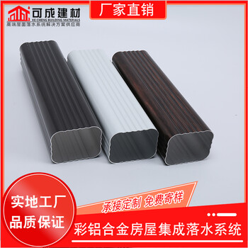 白山市鋁合金落水管生產(chǎn)廠(chǎng)家