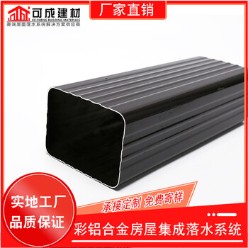 銅陵市彩鋁雨水槽生產(chǎn)廠家