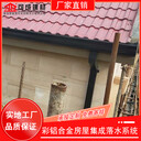 武漢市彩鋁雨水槽供應(yīng)商