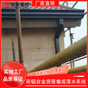 陽江市鋁合金檐槽生產(chǎn)廠家