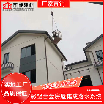 泰安市彩鋁天溝生產(chǎn)廠(chǎng)家