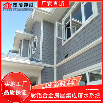 泰安市彩鋁天溝生產(chǎn)廠(chǎng)家
