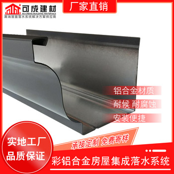 隴南市成品檐槽供應商