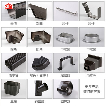 金華市鋁合金天溝檐槽金屬下水管廠(chǎng)家供應