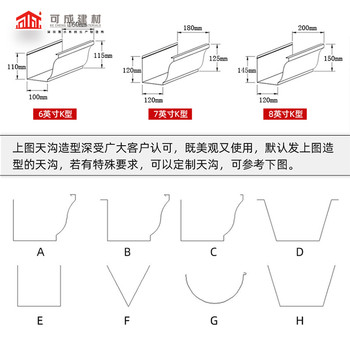 南通市铝合金天沟外墙落水管生产厂家