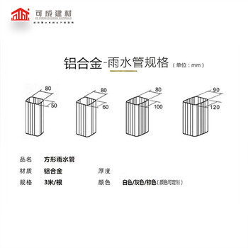 深圳市圆形落水管供应商