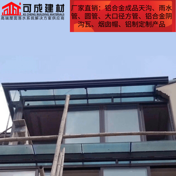 供應無錫房屋鋁合金天溝雨水槽金屬落水管排水系統