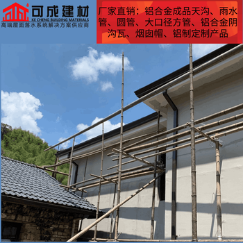 宜春市金屬檐溝廠家批發(fā)