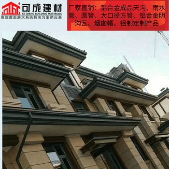 汕尾市彩鋁雨水管生產廠家