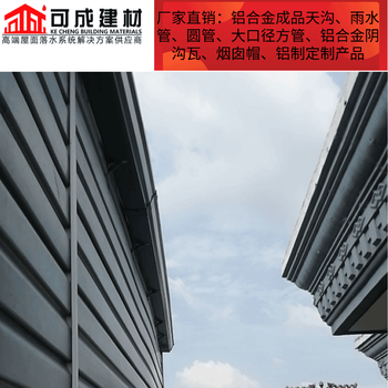 馬鞍山市彩鋁落水管生產(chǎn)廠家