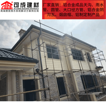 梧州市彩鋁落水管供應(yīng)商