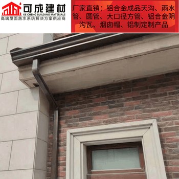 梧州市彩鋁落水管供應(yīng)商