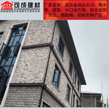 梧州市彩鋁落水管供應(yīng)商