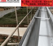滁州市生产研发铝合金檐沟厂家金属成品天沟规格全