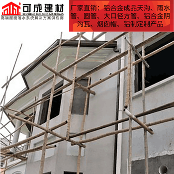 防城港市鋁合金落水槽哪里買