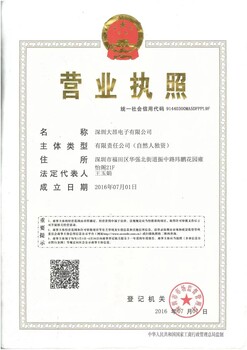 飛騰電子代理深圳大昂電子