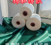 天丝羊毛纱80/1590/1032S垂感好涤纶羊毛纱棉和纺织
