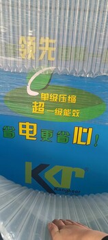 康可爾空壓機