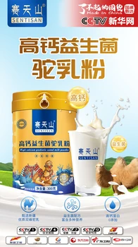 攜手賽天山，共創(chuàng)新疆特產(chǎn)輝煌未來