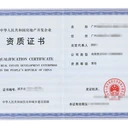 福州房地產(chǎn)開發(fā)資質代辦二升一、延續(xù)