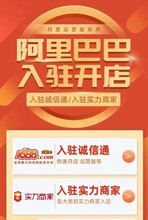 臺(tái)州1688入駐圖片