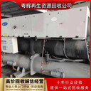 蓬江區(qū)承接中央空調(diào)回收,蓬江區(qū)空調(diào)系統(tǒng)回收,誠信商家