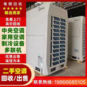 高明區(qū)開利中央空調(diào)回收,高明區(qū)中央空調(diào)系統(tǒng)回收,拆除方式