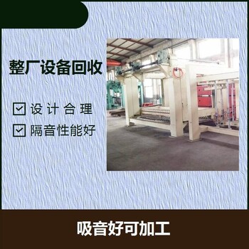 廣州花都區化工設備回收,電子車間拆除整廠設備收購