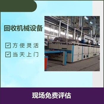 深圳寶安區(qū)電鍍廠設(shè)備回收,SMT生產(chǎn)線拆除工廠舊機(jī)械收購
