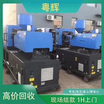 肇慶四會(huì)市舊食品設(shè)備回收,油墨車間拆除工廠舊機(jī)械收購