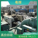 肇慶廣寧舊制藥設(shè)備回收,化工鍋爐回收整廠設(shè)備收購